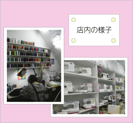 お店の中の様子